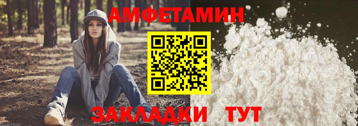 АМФЕТАМИН 98% Воткинск