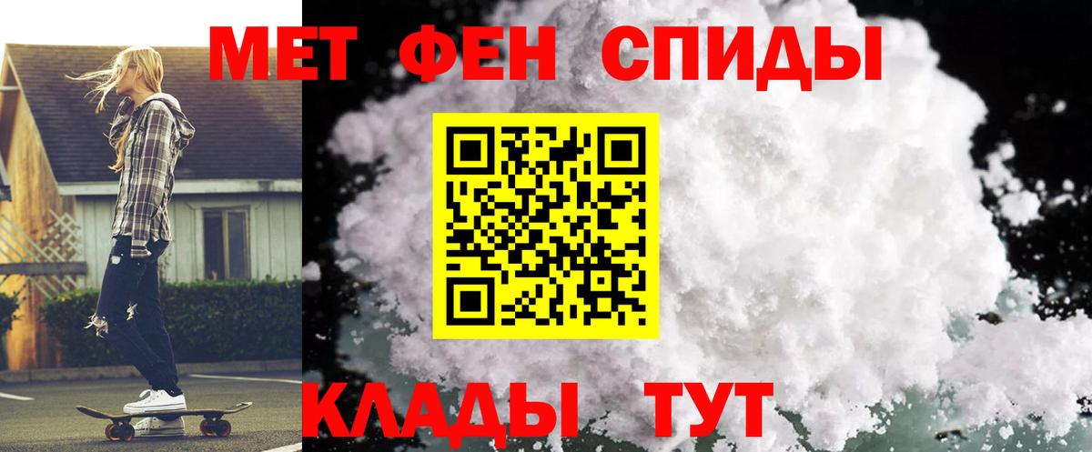 Воткинск  Амфетамин Розовый  Вход с VPN 