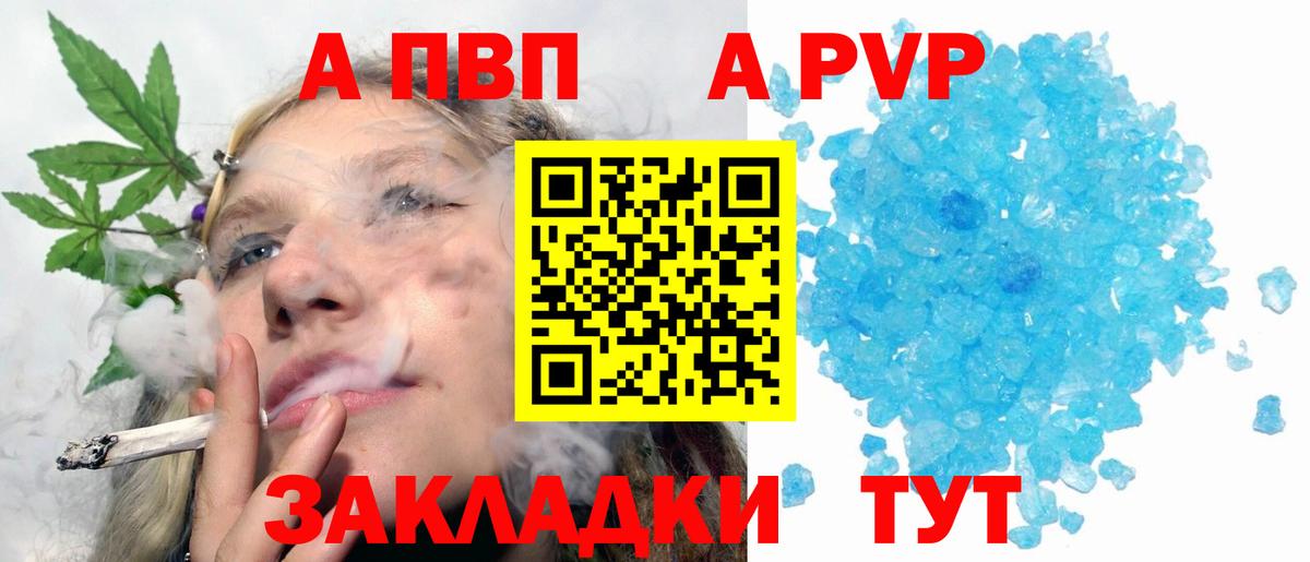 Воткинск  Alfa_PVP VHQ  Alpha PVP мука  А ПВП VHQ  Вход с VPN 