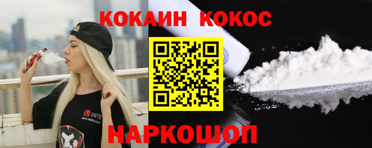 Cocaine Эквадор Воткинск