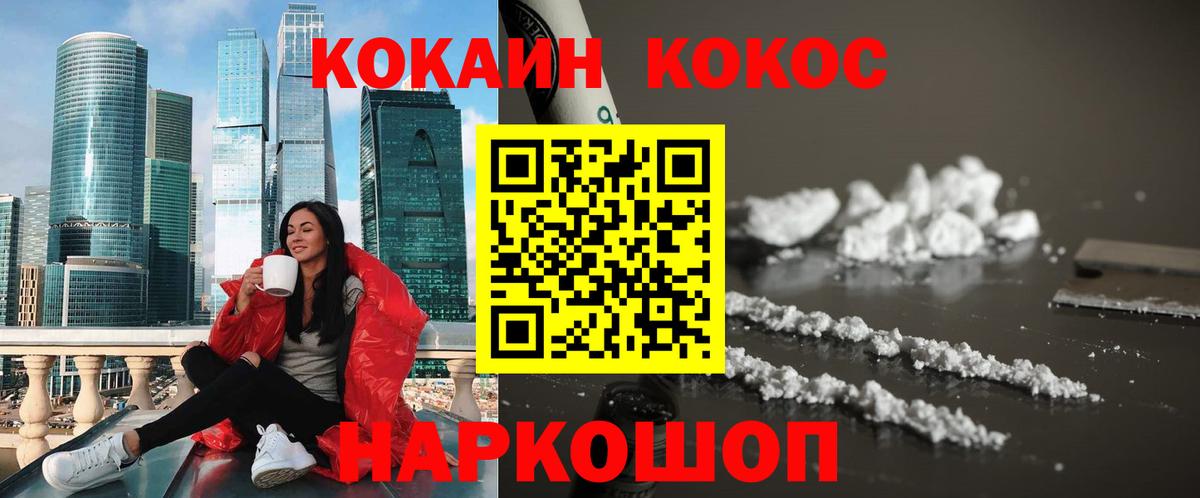 Воткинск  Cocaine Fish Scale  Кокаин Columbia  Вход с VPN 