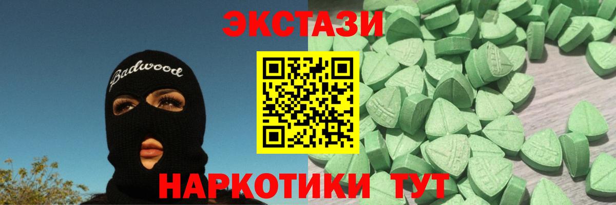 ЭКСТАЗИ  Вход с VPN  ЭКСТАЗИ 250 мг  blacksprut рабочий сайт  Ecstasy DUBAI  Воткинск 