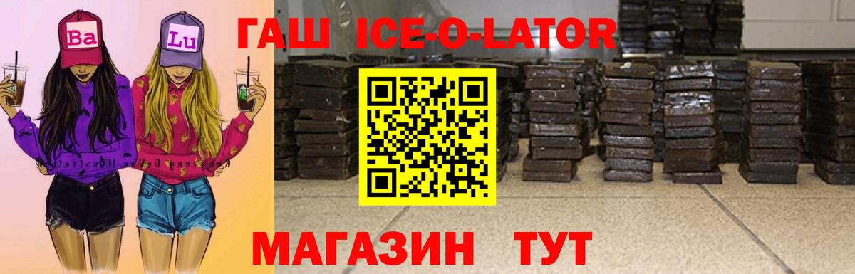 ГАШ VHQ Воткинск