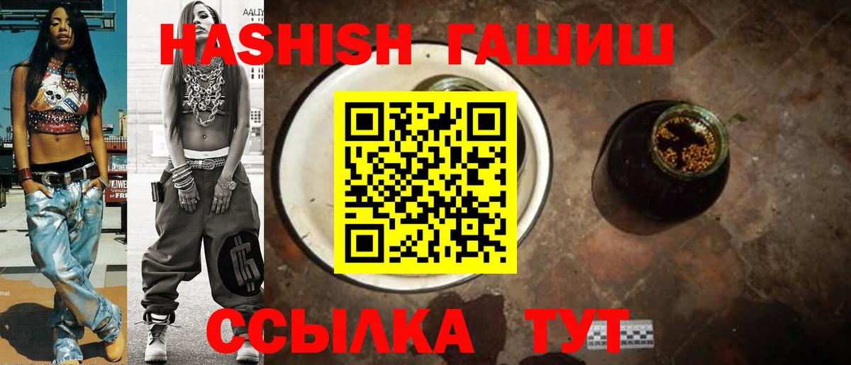 ГАШ индика сатива  Вход с VPN  ГАШИШ  Воткинск 