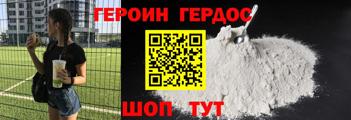 Героин афганец  Героин  Воткинск  Вход с VPN 