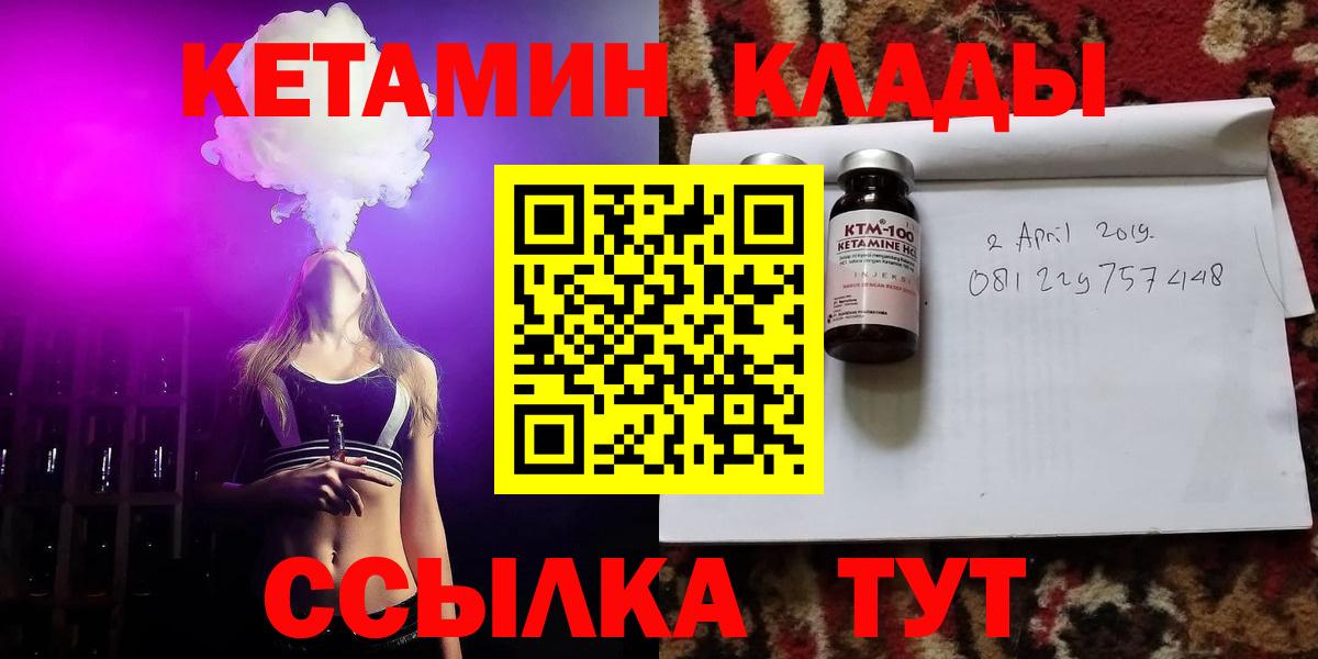 Кетамин ketamine  КЕТАМИН ketamine  МЕГА вход  Вход с VPN  Воткинск 