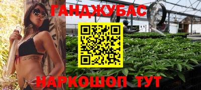 марихуана Брянск