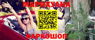 марихуана Брянск