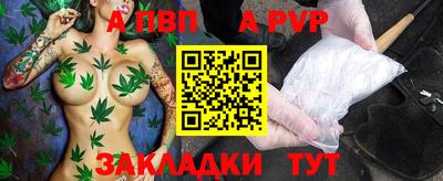 apvp Боровичи