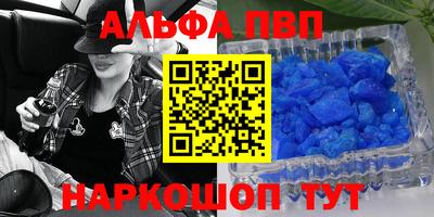 apvp Боровичи