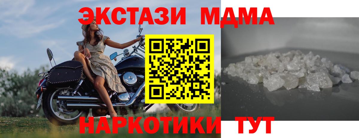 MDMA crystal Воткинск