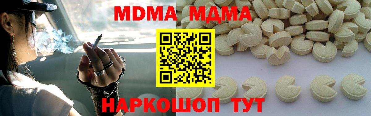 MDMA Molly  МДМА  Вход с VPN  Воткинск  МДМА VHQ 