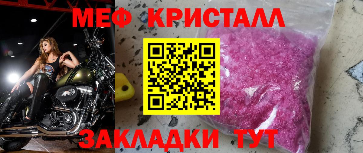 Меф мяу мяу Воткинск