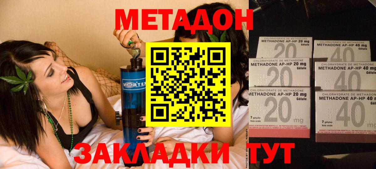 Воткинск  Метадон VHQ  Метадон кристалл  Вход с VPN 