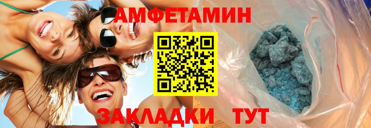 Первитин пудра  Вход с VPN  Метамфетамин  Воткинск 