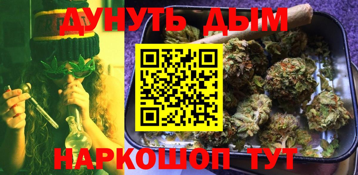 Бошки Шишки VHQ  Марихуана Ganja  Вход с VPN  Воткинск  Конопля сатива  Шишки марихуана Bruce Banner 